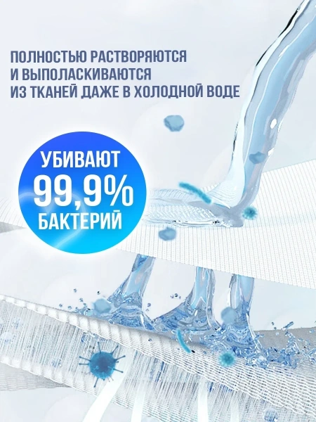 Капсулы для стирки OUAINI осень 30шт