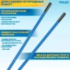 Лопата для ям TULEX 0011804 фиберглассовый черенок, стальной стержень, 1470мм