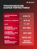 Пила торцовочная сетевая Einhell TC-MS 2112 (4300295)