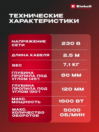 Пила торцовочная сетевая Einhell TC-MS 2112 (4300295)