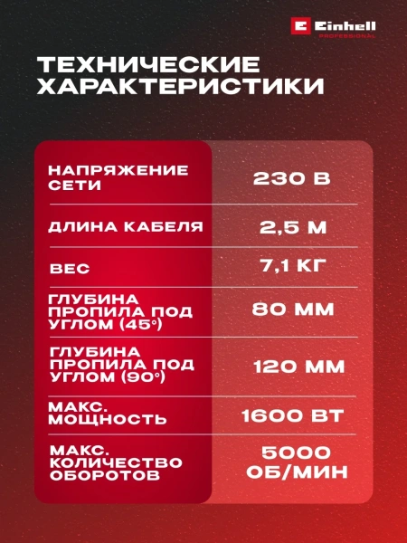 Пила торцовочная сетевая Einhell TC-MS 2112 (4300295)