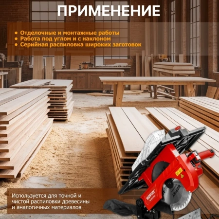 Пила торцовочная комбинированная WORTEX MS 2520-2 LMB в кор. (2000 Вт, 255х30.0 мм, глуб. до 78 мм,