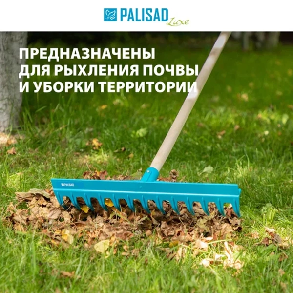 Грабли пластиковые, 430 мм, 13 прямых зубьев, усиленные, металлический черенок, LUXE// Palisad