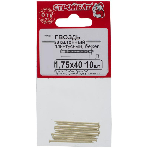 Гвозди плинтусные закален. 1,75х40 бежевые(10 шт)