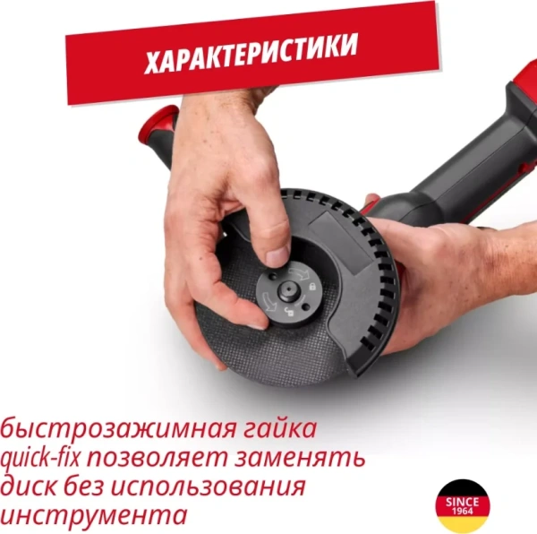 Комбо: Углошлифмашина аккум.TP-AG 18/125 CE Q Li+Зарядное устройство+1 аккум.18V 4,0Ah PXC Einhell