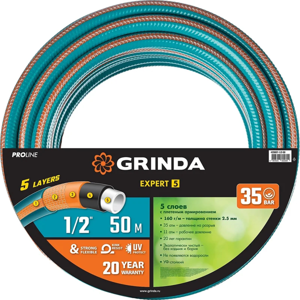 Шланг поливочный GRINDA EXPERT 5, 1/2", 50 м, 35 атм, пятислойный, текстильное армирование, PROLine 
