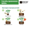 Субстрат ионитный ZION (Цион) для выращивания орхидей 30 гр.