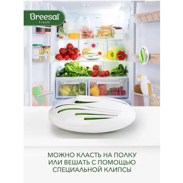 Био-поглотитель запаха Breesal 80г для холодильника