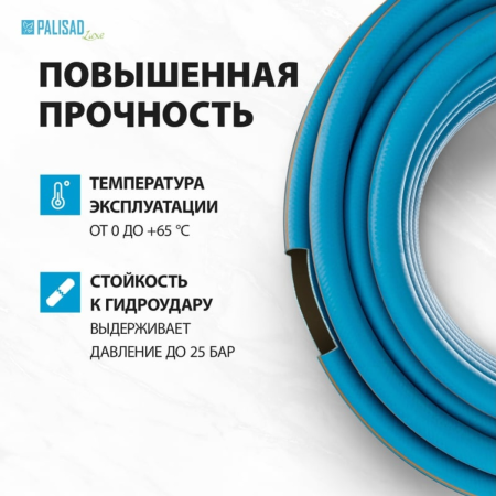 Шланг поливочный армированный, 3/4" 25м, LUXE// Palisad