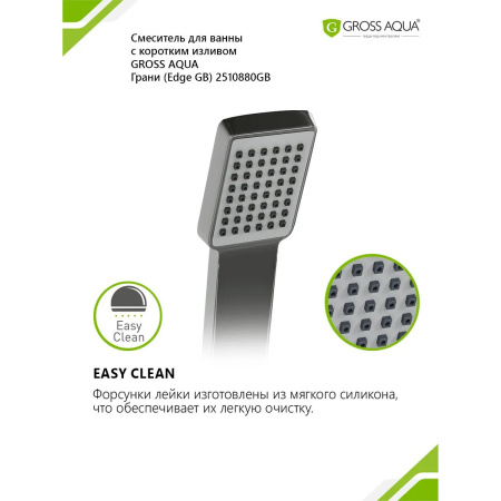 Смеситель в/д GROSS AQUA 2510880GM Грани (Edge), кор. нос