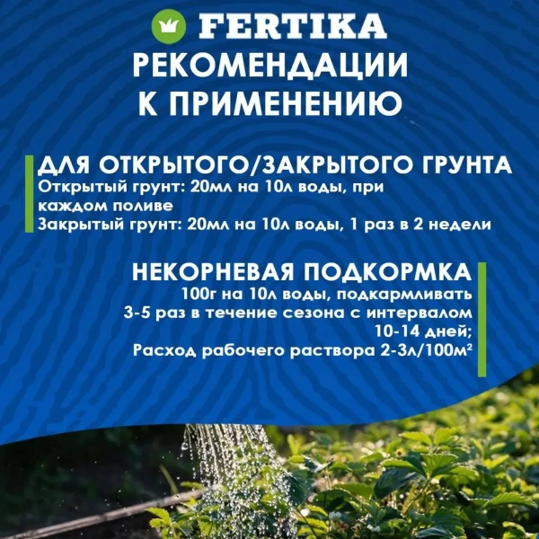 Удобрение минеральное Fertika  Кристалон Огуречный, 500 гр.