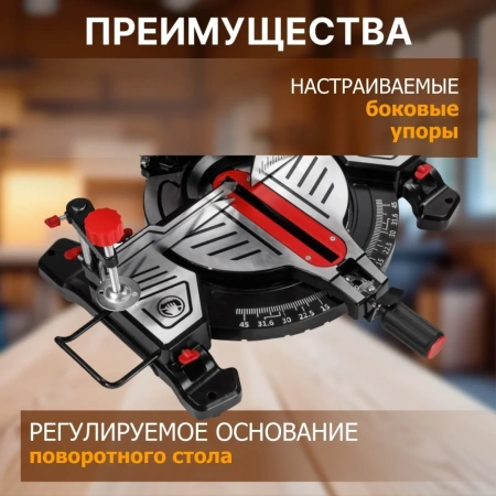Пила торцовочная комбинированная WORTEX MS 2520-2 LMB в кор. (2000 Вт, 255х30.0 мм, глуб. до 78 мм,