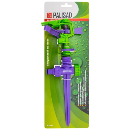 Разбрызгиватель пласт., импульсный, с регулировкой угла горизонт. распыления до 26 м// Palisad