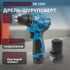 Дрель-шуруповерт аккумуляторный BULL SR 1203 в чем. БЕСЩЕТ., 12 В, 40 Н*м, 2*2 А*ч акб, БЗП 10 мм