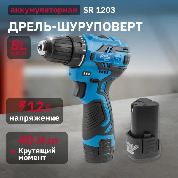 Дрель-шуруповерт аккумуляторный BULL SR 1203 в чем. БЕСЩЕТ., 12 В, 40 Н*м, 2*2 А*ч акб, БЗП 10 мм