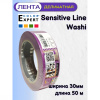 Малярная лента Color Expert рисовая 30мм*50м, фиолет., SensitiveLine