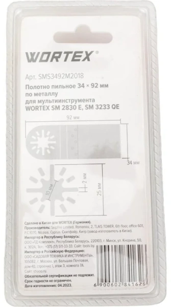 Полотно пильное 34х92 мм металл WORTEX