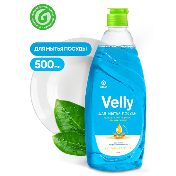 Средство для мытья посуды GRASS Velly Нежные ручки 500 мл 125382