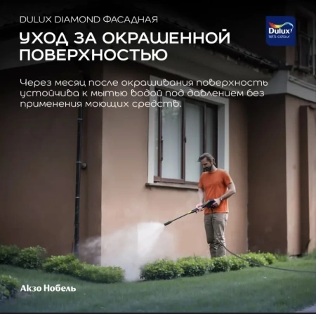 Краска Luxium Professional Diamond Фасадная Гладкая мат BW 9л