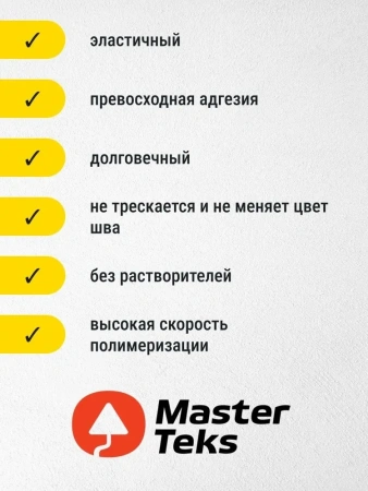 MasterTeks герметик силиконовый акваСТОПплесень 80мл прозрачный