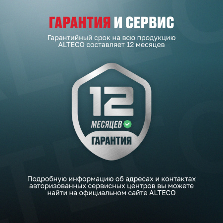 Дрель шуруповёрт аккумуляторная CD 16-30 2х1,5 Ah ALTECO