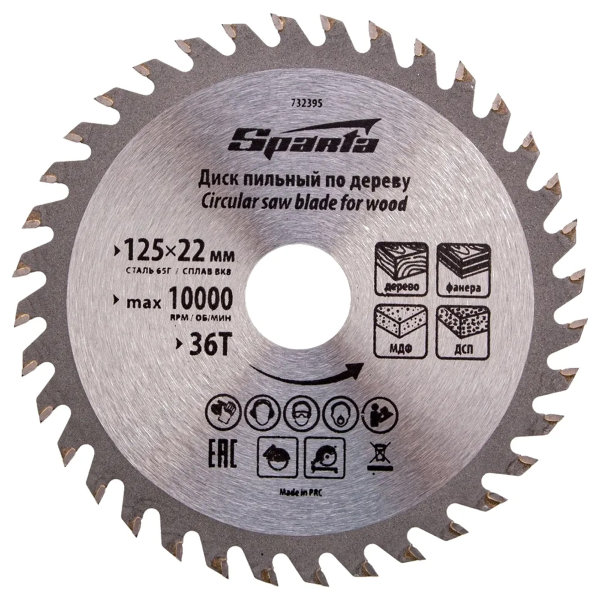Диск пильный  по дереву, 125 х 22мм, 36 зубьев// SPARTA