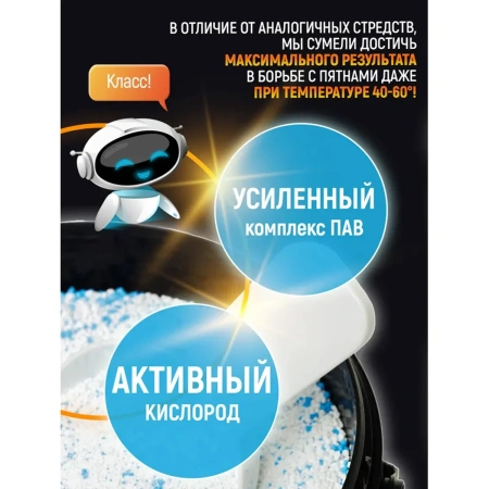 Кислородный пятновыводитель Salton CleanTech 900гр