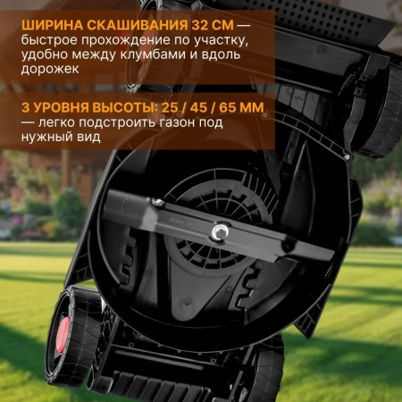 Газонокосилка электрическая WORTEX LX LM 3212 1200 Вт, шир.32 см, арт.1334803