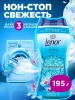 Кондиционер-ароматизатор для белья LENOR Скандинавская весна 195г