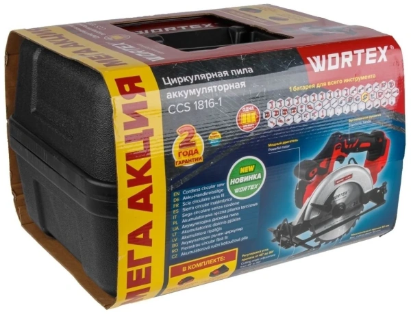 Пила циркулярная аккумуляторная WORTEX CCS 1816-1 в чем. ALL1 МЕГА АКЦИЯ 18 В, 165 мм, до 55 мм, 4 А