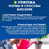 Удобрение минеральное Fertika  Кристалон Цветочный, 20 гр.