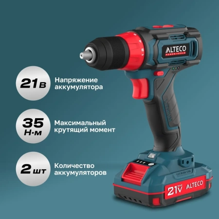 Дрель - шуруповёрт аккумуляторная CD 21-35 X2 ALTECO