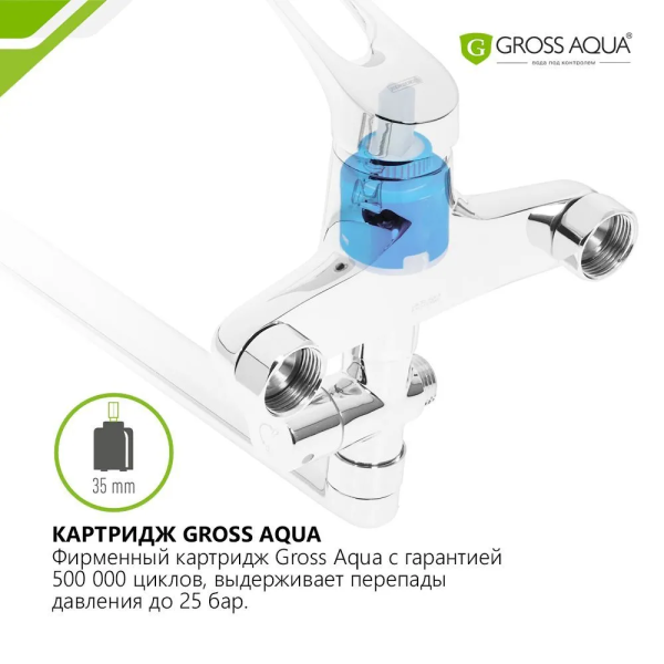 Смеситель в/д Gross Aqua Base (7237258C-35L(F) "д"р35"