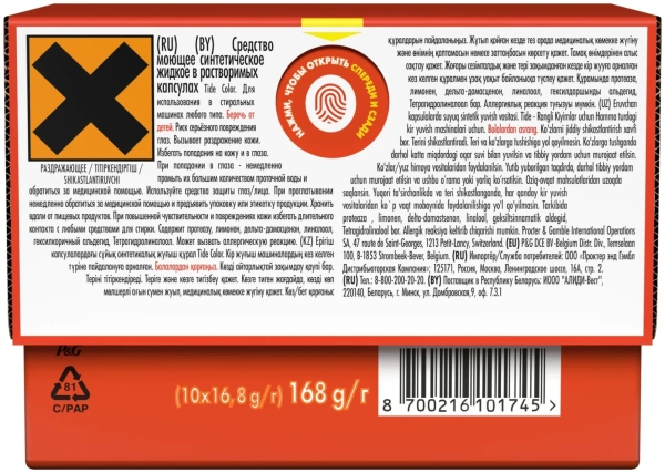 Капсулы для стирки TIDE Color 10 капсул
