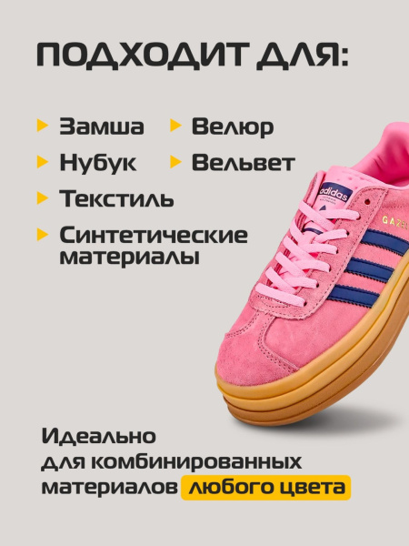 Мусс Salton Sport для очищения замши нобука и велюра 150 мл (12) ФБХ