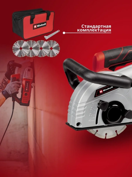 Штроборез сетевой Einhell TE-MA 1700 (4350740)