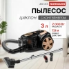 Пылесос бытовой NORMANN AVC-213