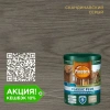 Пропитка-антисептик Pinotex Classic Plus 3 в 1 Скандинавский серый 0,9л (новый)