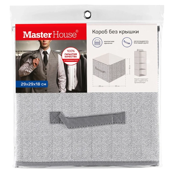 Короб без крышки Master House ВПОРЯДКЕ 29х29х18см 75437