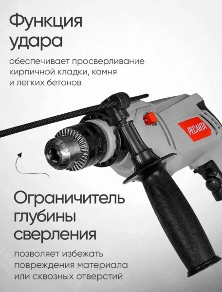 Дрель ударная ДУ-13/580 Ресанта