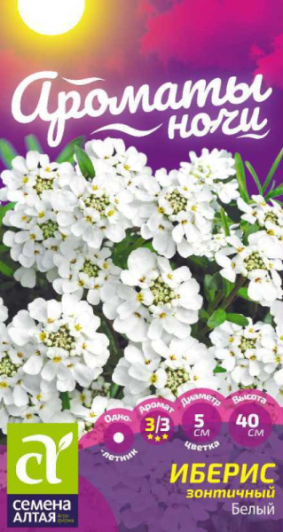 Семена Цветы Иберис Белый зонтичный/Сем Алт/цп 0,1 гр. Ароматы ночи (2028 / 32255)