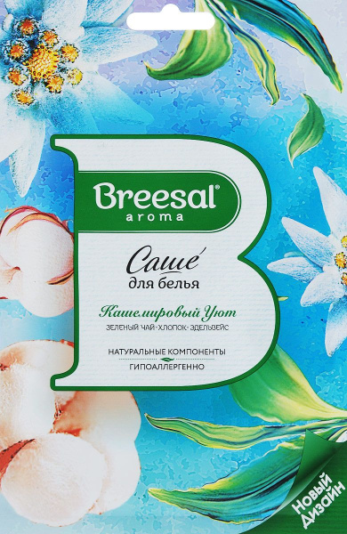 Саше ароматическое Breesal Comfort для белья Кашемировый уют