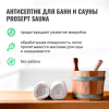 PROSEPT SAUNA - Антисептик для бань и саун концентрат 1:10, 1л.