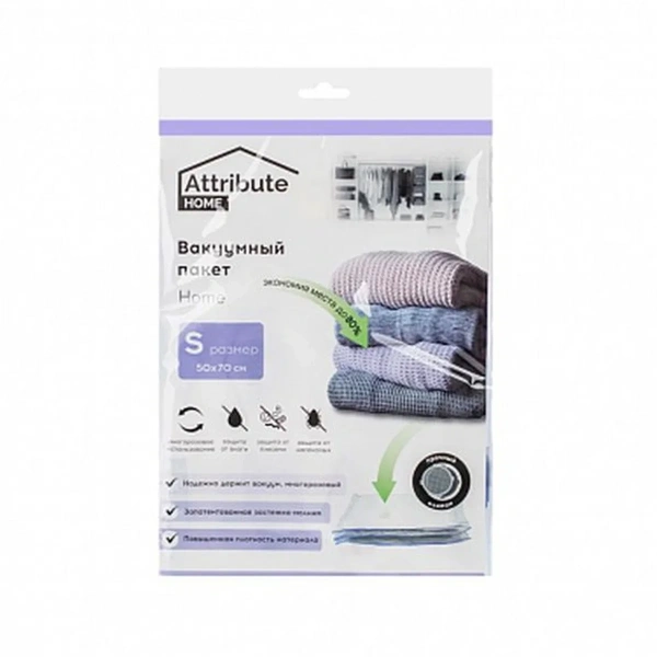 Пакет вакуумный HOME плоский 50х70см