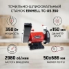 Станок точильный сетевой Einhell TC-US 350 (4466154)