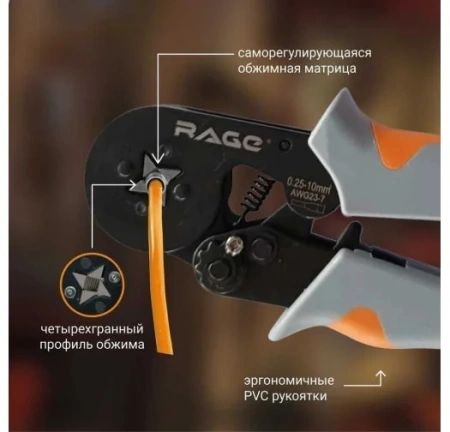 Пресс-клещи квадратные для обжима наконечников до 10 мм2 Rage by Vira (312113)