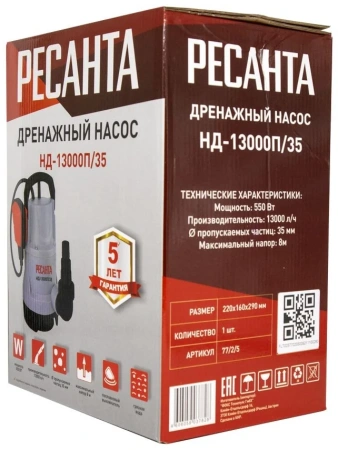 Насос дренажный НД-13000П/35 Ресанта