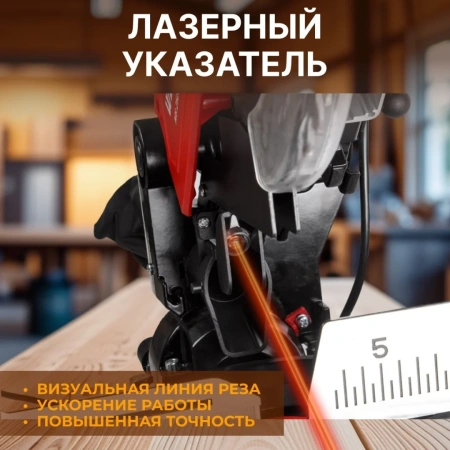 Пила торцовочная комбинированная WORTEX MS 2520-2 LMB в кор. (2000 Вт, 255х30.0 мм, глуб. до 78 мм,