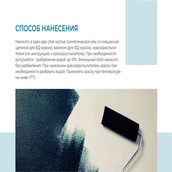 Краска водоэмульсионная "Dufa" TREND FARBE  BLACK, RAL 9005 (черная)   2,5л