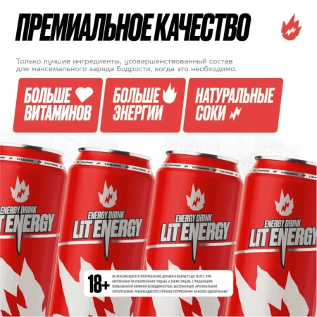 LIT ENERGY Напиток энергетический COLA 0,45л ж/б